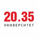 Университет 2035