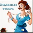 ПОЛЕЗНОСТИ 📌 Лайфхаки, тесты, юмор