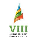 VIII Казанский международный фестиваль мусульманск