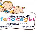 Детский клуб "Непоседы" в Гольяново
