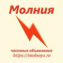 Доска объявлений Молния