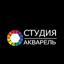 Студия  "Акварель" (www.студия-акварель.бел)