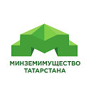 Минземимущество Республики Татарстан