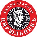 ЦирюльникЪ Ростов-на-Дону