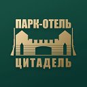 Парк-отель "Цитадель"