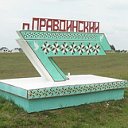 Поселок Правдинский, Минской области