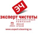 Эксперт чистоты. Уборка во Владимирской области