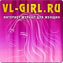 Интернет журнал для женщин vl-girl.ru