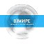 ВМИРЕ . Новости . События . Аналитика