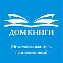 Дом Книги Екатеринбург