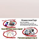 КомиссионТорг Ломбард