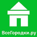 ВсеГородки.ру - Детские площадки для дачи и дома