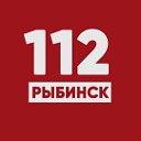 Рыбинск 112