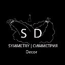 SYMMETRY!СИММЕТРИЯ  DECOR