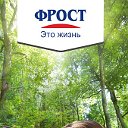 питьевая вода "Фрост"