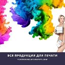 ПЕЧАТЬ ПО ЗАПРОСУ