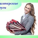 Центр профессиональной бухгалтерии