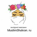 MuslimShukran.ru - одежда и товары из Турции!