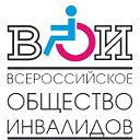 Дорогобужское общество инвалидов