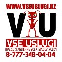 VSEUSLUGI.KZ