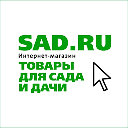 Интернет-магазин товаров для сада и дачи SAD.RU