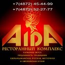 Ресторанный комплекс AIDA г. Тула (Аида)