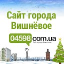 04598.com.ua-сайт города Вишнёвое