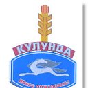 кулунда-столица мира