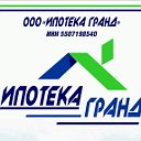 ООО " ИПОТЕКА - ГРАНД "       т:508-765