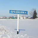 " ПРЕСНОВКА "... Когда - то совхоз " ЧАПАЕВО ".