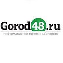 Gorod48 новости Липецка