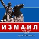 Измаил - город на Дунае, город детства