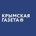 Крымская газета