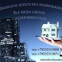 Лобненское Городское Агентство Недвижимости