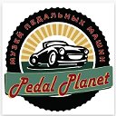 Музей педальных машин Pedal Planet