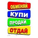 купи- продай Аршалы