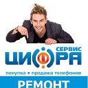 Цифра-Сервис