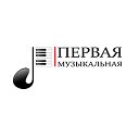 Детская музыкальная школа № 1 г. Хабаровска