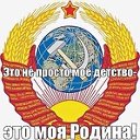 СССР - не просто детство! ЭТО РОДИНА МОЯ .