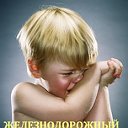 ЖЕЛЕЗНОДОРОЖНЫЙ.Помощь детям