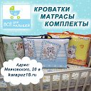Детские кроватки, матрасы, комплекты в Ижевске