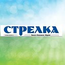 Газета Стрелка Навашино