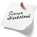 Доска бесплатных обьявлений Славянска Донецкой обл