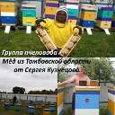 Мёд из Тамбовской области от Сергея Кузнецова