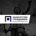 NetDolgov.org - банкротство гражданина