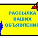 Объявления в Хабаровском крае, все виды услуг