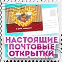 Почтовые открытки - отправка в любую страну