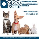 ZOOExpert - сеть ветеринарных аптек