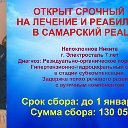 Непоклоннов Никита!Срочный сбор,НУЖНА ВАША ПОМОЩЬ