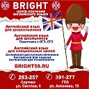 BRIGHT Английский язык  Пенза  Спутник  ГПЗ